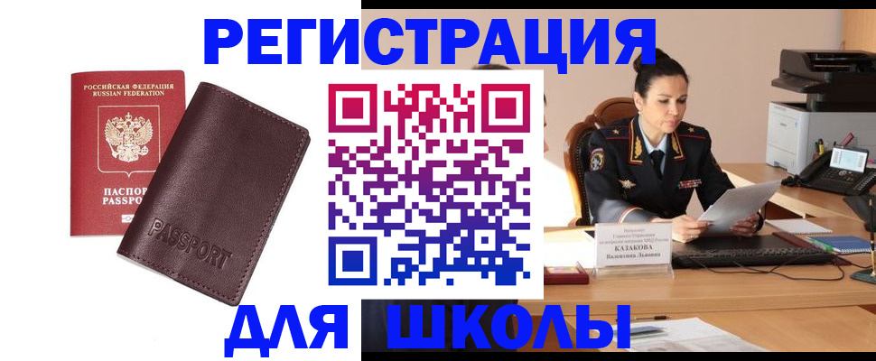 временная регистрация законно в Троицке